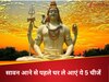 Sawan 2025