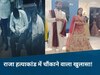 हत्या ही नहीं अंतिम संस्कार की भी करवाई थी तैयारी, सोनम-राज नहीं इस वजह से हुई राजा की मौत!