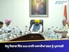 ਪੰਜਾਬ ਕੈਬਨਿਟ ਵੱਲੋਂ ਜੇਲ੍ਹ ਵਿਭਾਗ ਵਿੱਚ 500 ਖ਼ਾਲੀ ਅਸਾਮੀਆਂ ਭਰਨ ਨੂੰ ਪ੍ਰਵਾਨਗੀ 