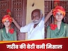 NEET Success Story: सिर से उठा पिता का साया, किसान की बेटी ने नहीं मानी हार, NEET एग्जाम में बजा सफलता का डंका