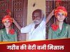 NEET Success Story: सिर से उठा पिता का साया, किसान की बेटी ने नहीं मानी हार, NEET एग्जाम में बजा सफलता का डंका