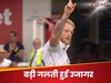 Ben Stokes