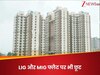 पहले आओ, पहले पाओ...घर खरीदने वालों के लिए खुशखबरी, हाउसिंग ऑथेरिटी ने इन लोगों के लिए बंपर छूट का किया ऐलान