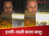 Viral Video