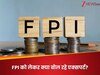 FPI की वापसी से शेयर बाजार हुआ गुलजार, एक्सपर्ट से जानिए SEBI के कदम से मार्केट पर क्या होगा असर?