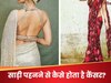 Petticoat Cancer Symptoms: कहीं आप भी गलत तरीके से साड़ी तो नहीं बांधती? हो सकता है पेटीकोट कैंसर, जान लें लक्षण और वजह