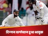 'जब से मैंने संन्यास की घोषणा की है...', फैंस को याद कर भावुक हुआ दिग्गज, कहा - आसान नहीं...