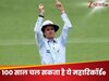 Umpire 