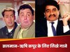 दाऊद इब्राहिम के भाई ने सलमान-ऋषि कपूर के लिए लिखे कई गाने