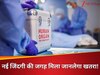 किडनी ट्रांसप्लांट बना जान का खतरा! डोनर के गुर्दे में मिला खतरनाक पैरासाइट, डॉक्टर हुए हैरान