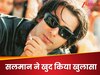 सलमान खान के जिस 'तेरे नाम' वाले हेयरस्टाइल पर फिदा हो गया था पूरा देश, वो यहां से किया था सुपरस्टार ने कॉपी