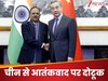 India China Relations