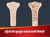 हड्डियों को अंदर से कमजोर कर भुरभुरा बना देती है ये खतरनाक बीमारी, खत्म हो जाती है शरीर की ताकत