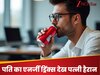 पति रोज एनर्जी ड्रिंक पीकर जाता था ऑफिस, जब बीवी को मिला खाली डिब्बा, तब खुली पोल ओर...