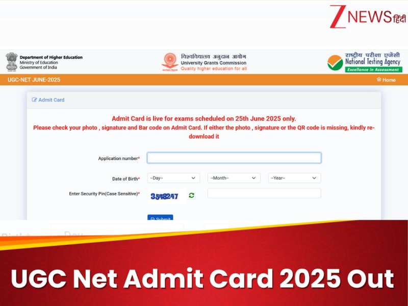 UGC Net June Admit Card: यूजीसी नेट जून परीक्षा का एडमिट कार्ड जारी,ऐसे करें डाउनलोड