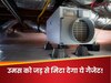 बरसात में उमस ने कर दी नाक में दम? इस गैजेट से पाएं चिपचिपी गर्मी से छुटकारा!