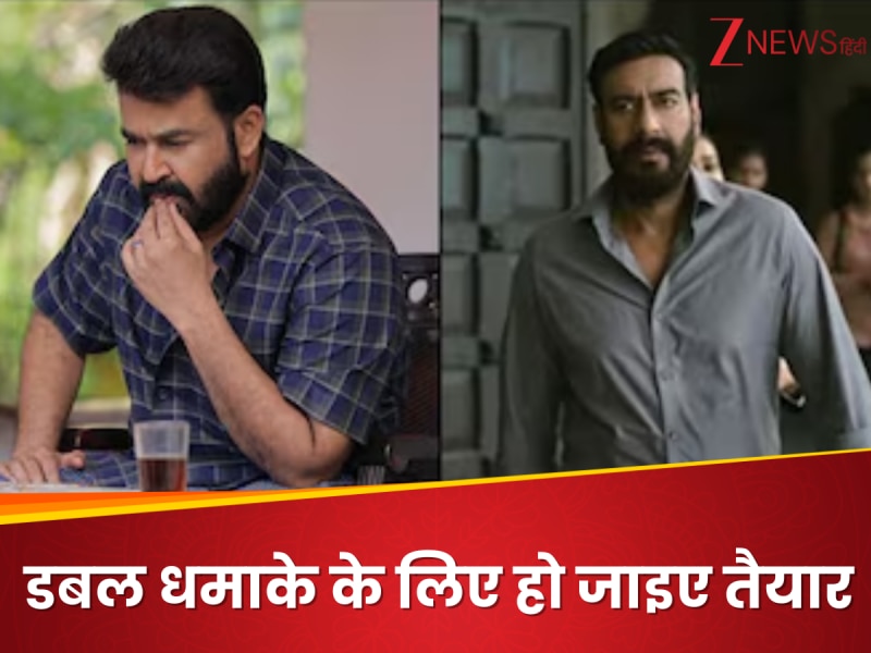 Drishyam 3: मोहनलाल के ऐलान ने बढ़ाई बेसब्री, अजय देवगन भी डबल धमाल के लिए तैयार