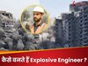 Most Dangerous Job: एक क्लिक और ढह जाती करोड़ों की इमारत, जानें कैसे बनते हैं ब्लास्टर? कितनी मिलती है सैलरी
