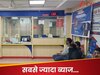 PPF छोड़ो... यहां कर दो इनवेस्‍ट! ये सरकारी बैंक एफडी पर दे रहा सबसे ज्‍यादा ब्‍याज