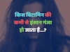 Due to deficiency of which vitamin a person becomes bald