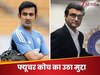 Sourav Ganguly and Gautam Gambhir