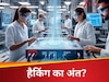 कीबोर्ड पीटते रह जाएंगे हैकर्स, नहीं चुरा पाएंगे चवन्नी जितना डेटा; भारत बनाने जा रहा ये धांसू हथियार