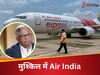  एयर इंडिया की बढ़ती मुश्किलें, हादसे के बाद 3 अफसर सस्पेंड,अब मंडराया लाइसेंस कैंसिल होने का खतरा, DGCA की वॉर्निंग  