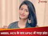 UPSC Success Story: MBBS, शादी-बच्चे के बाद भी नहीं छोड़ा सपना, डॉक्टर प्रगति ने क्रैक किया UPSC, पाई 355वीं रैंक