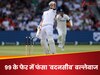 ये बदकिस्मती नहीं तो क्या... मिले 3 जीवनदान फिर भी शतक नहीं! 99 के फेर में फंसा तिहरा शतक ठोकने वाला खूंखार बल्लेबाज