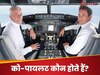 Who Are Co-Pilot: को-पायलट कौन होते हैं, फ्लाइट में क्या होती है उनकी जिम्मेदारियां, कितनी मिलती है सैलरी?  