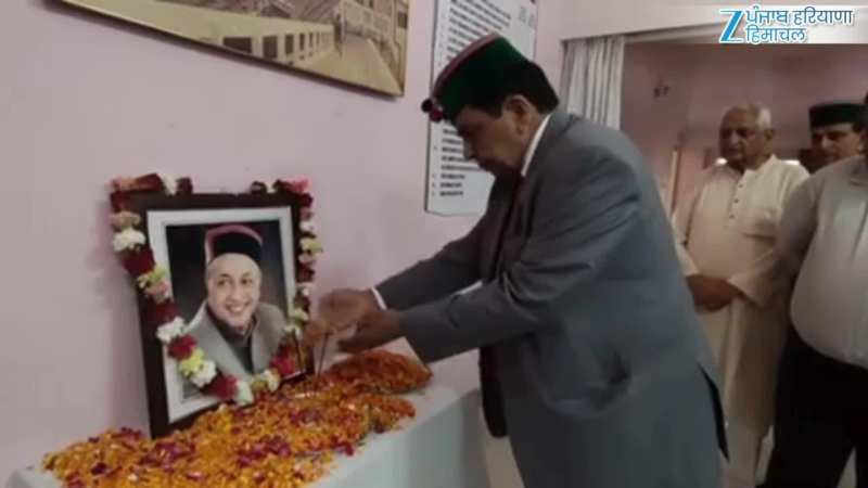 पूर्व मुख्यमंत्री स्वर्गीय वीरभद्र सिंह की जयंती पर स्वास्थ्य मंत्री धनीराम शांडिल ने दी श्रद्धांजलि पूर्व मुख्यमंत्री स्वर्गीय वीरभद्र सिंह की जयंती पर स्वास्थ्य मंत्री धनीराम शांडिल ने दी श्रद्धांजलि