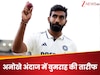 '9 विकेट...', जसप्रीत बुमराह को सचिन तेंदुलकर से मिली अनोखी तारीफ, फैंस बोले - ये अकेला बंदा...