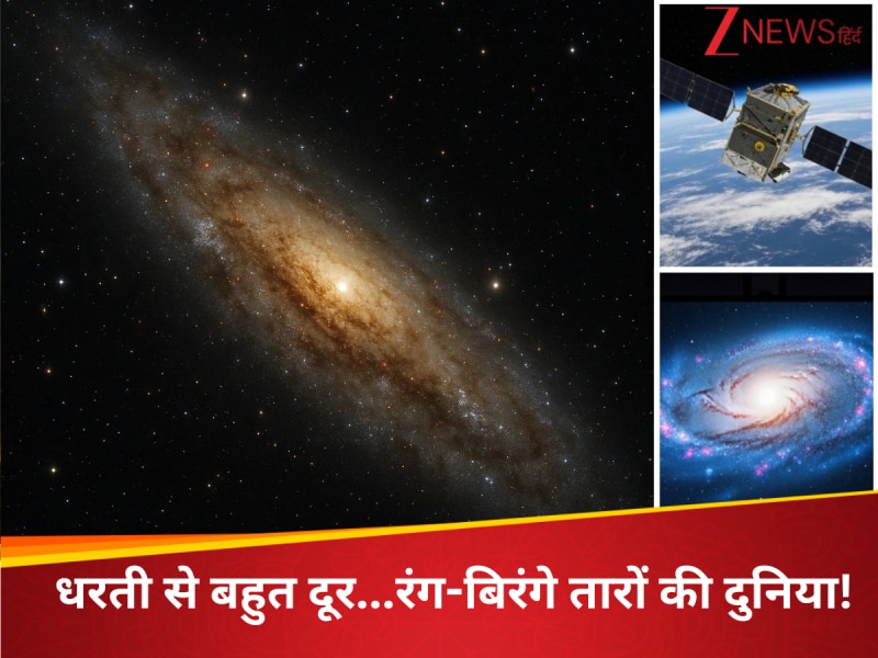 NASA की नई तस्वीर, 11 मिलियन लाइट इयर दूर गैलेक्सी में दिखे रंग-बिरंगे तारे