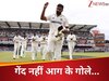 जसप्रीत बुमराह ने 1 दिन में बनाए 6 रिकॉर्ड...कांप गया इंग्लैंड, अश्विन-कपिल देव और मुरलीधरन की बराबरी