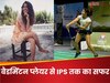 Kuhoo Garg Success Story: घुटने में लगी चोट तो बैडमिंटन प्लेयर ने शुरू कर दी UPSC की तैयारी, फिर बन गईं IPS अधिकारी 