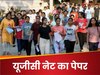 UGC NET Admit Card: 2 शिफ्ट, 2 सेक्शन और 2 तरह के सवाल, ऐसा होगा पेपर