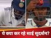 Video: क्रिकेट या एग्जाम...लीड्स में नोट्स बनाते हुए कैमरे में कैद हो गए साई सुदर्शन, गेंद के साथ किया कुछ ऐसा