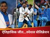 धोनी ने पलट दी थी हारी बाजी, फाइनल में इंग्लैंड के जबड़े से छीन ली जीत, 'वर्ल्ड चैंपियन' बना था भारत