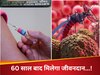 60 साल से 'खामोश हत्यारे' बने वायरस का मिला तोड़, ICMR की खोज ने जगाई उम्मीद, मौत के मुंह से खींचे जाएंगे मासूम