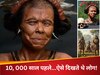 विज्ञान का चमत्कार! 10,500 साल पहले कैसे दिखते थे हमारे पूर्वज? DNA ने बताई सच्चाई
