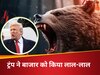  Share Market Crash: अमेरिका ने किया ऐसा खेल कि तबाह हो गया शेयर बाजार, 15 मिनट में डूबे ₹300000 करोड़ 