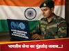 भारतीय सेना की बड़ी कामयाबी; साइबर अटैक का मुंहतोड़ जवाब देगा देश, चुन-चुन के बजाएगा हैकर्स की बैंड
