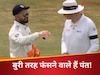 ऋषभ इसकी कोई जरूरत नहीं थी! लीड्स टेस्ट में पंत ने कर दी बड़ी गलती, इस हरकत पर बैन लगा देगा ICC?