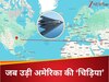 US Attacks Iran: अमेरिका की वो खतरनाक 'चिड़िया' जो ईरान पर हमले के लिए 40 घंटे उड़ती रही !