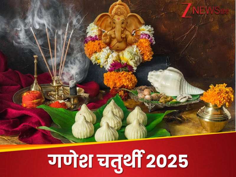 गणेश उत्‍सव कब शुरू होगा, कब पड़ेगी अनंत चतुर्दशी? जानें स्‍थापना-विसर्जन की तारीख 