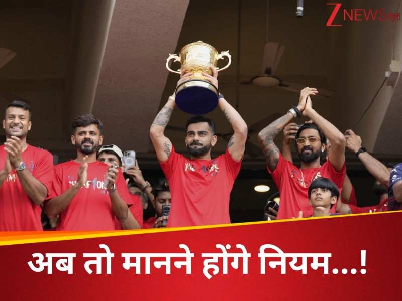 बेंगलुरु हादसे पर एक्शन में BCCI, बनाए 10 नए नियम, नहीं माने तो होगी सख्त कार्रवाई