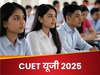 CUET UG Result 2025: सीयूईटी यूजी 2025 का रिजल्ट, पिछले सालों में कब आया था रिजल्ट?