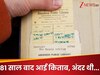 लाइब्रेरी में 81 साल बाद आकर लौटाई किताब, बोला- 17वें पन्ने पर कुछ लिखा है, पढ़ लेना...