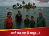 इस देश को निगल रहा है समुद्र! बच्चे पैदा करने से भी कतरा रहे हैं लोग, लोगों में डर का माहौल