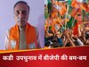 Kadi Bypoll Election Result 2025: गुजरात के कडी उपचुनाव में बीजेपी ने कायम रखी बादशाहत, राजेंद्र चावड़ा ने बाजी मारी, कांग्रेस जानें किस नंबर पर